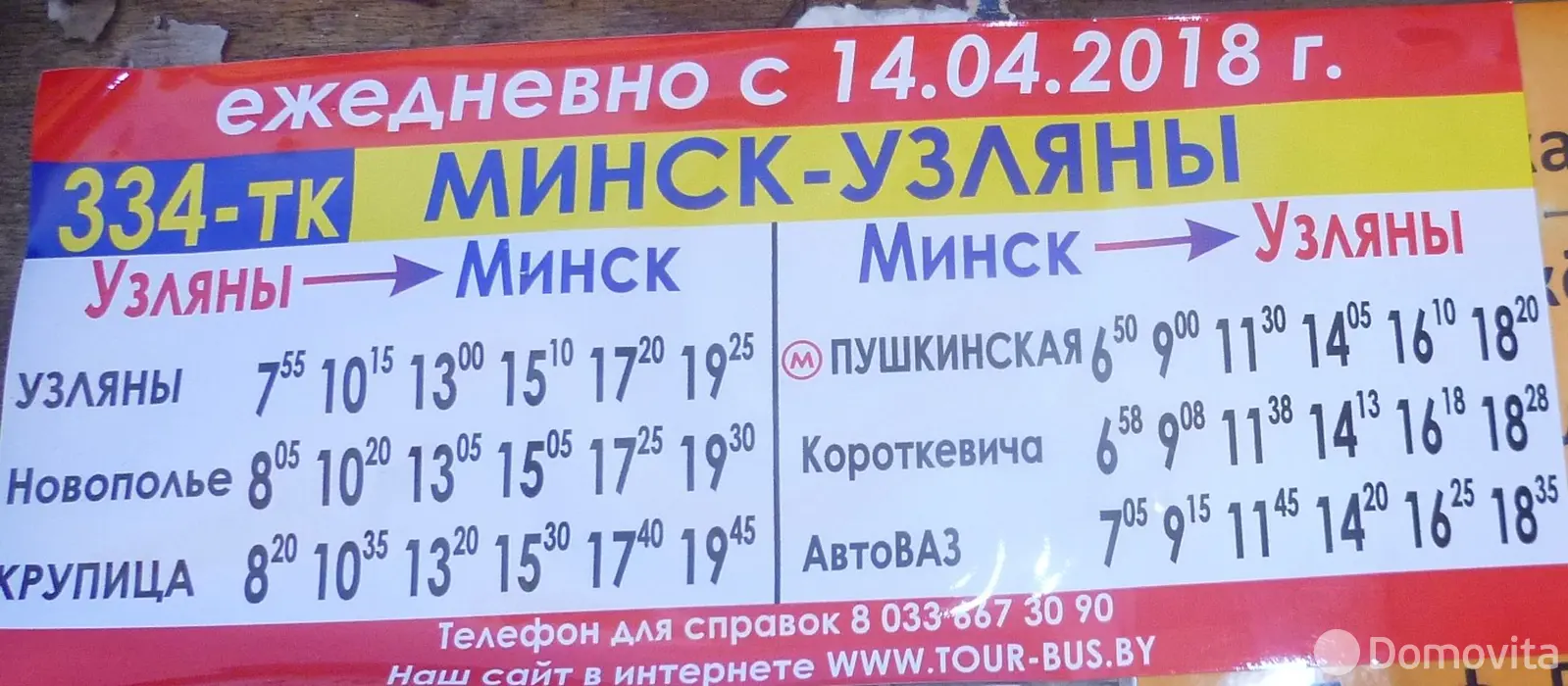 Купить 2-этажную дачу в Строитель-96 Минская область, 6000USD, код 184130 - фото 23