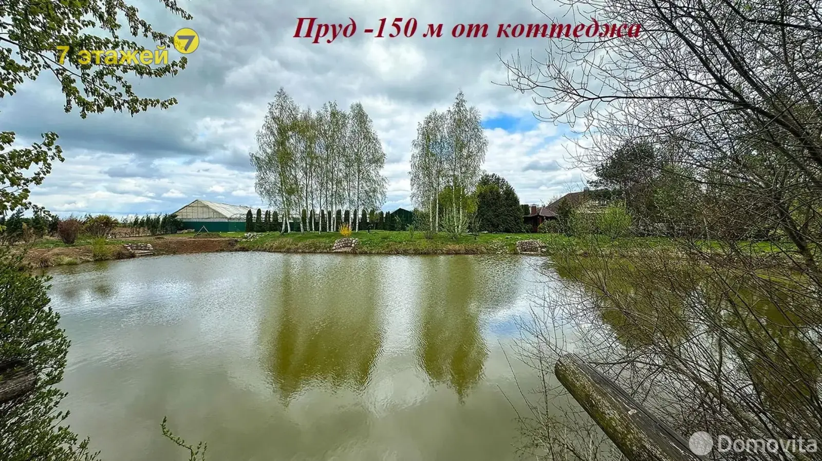 Стоимость продажи коттеджа, Басмановка, ул. Солнечная