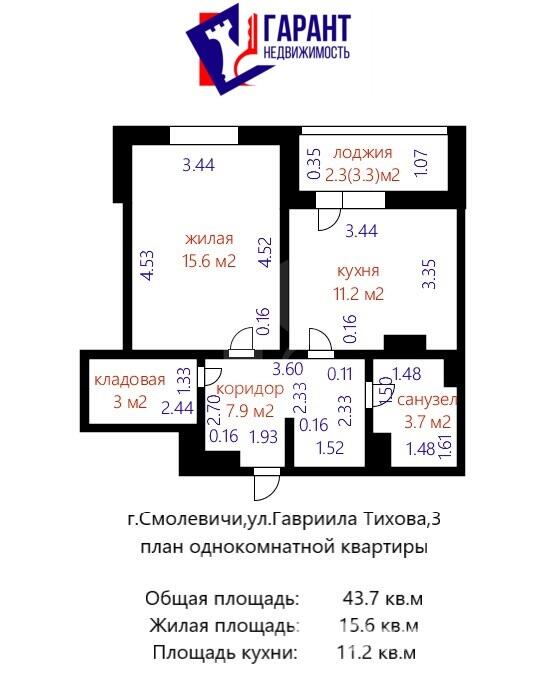 Продажа 1-комнатной квартиры в Смолевичах, ул. Гавриила Тихова, д. 3, 45000 USD, код: 1000422 - фото 2