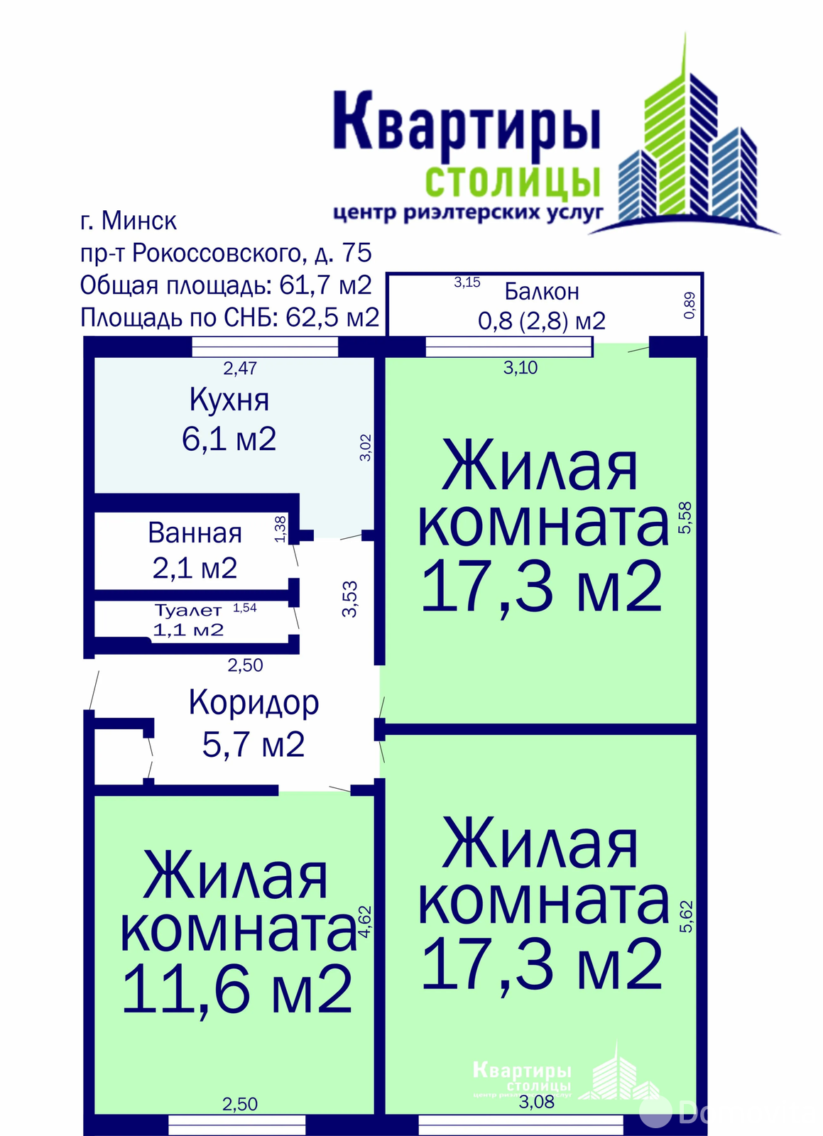 Продажа комнаты в Минске, пр-т Рокоссовского, д. 75, цена 135000 BYN, код 7832 - фото 26