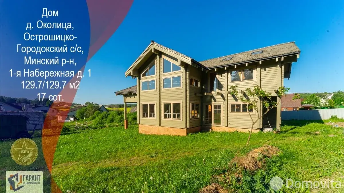 дом, Околица, ул. Набережная 1-я, д. 1