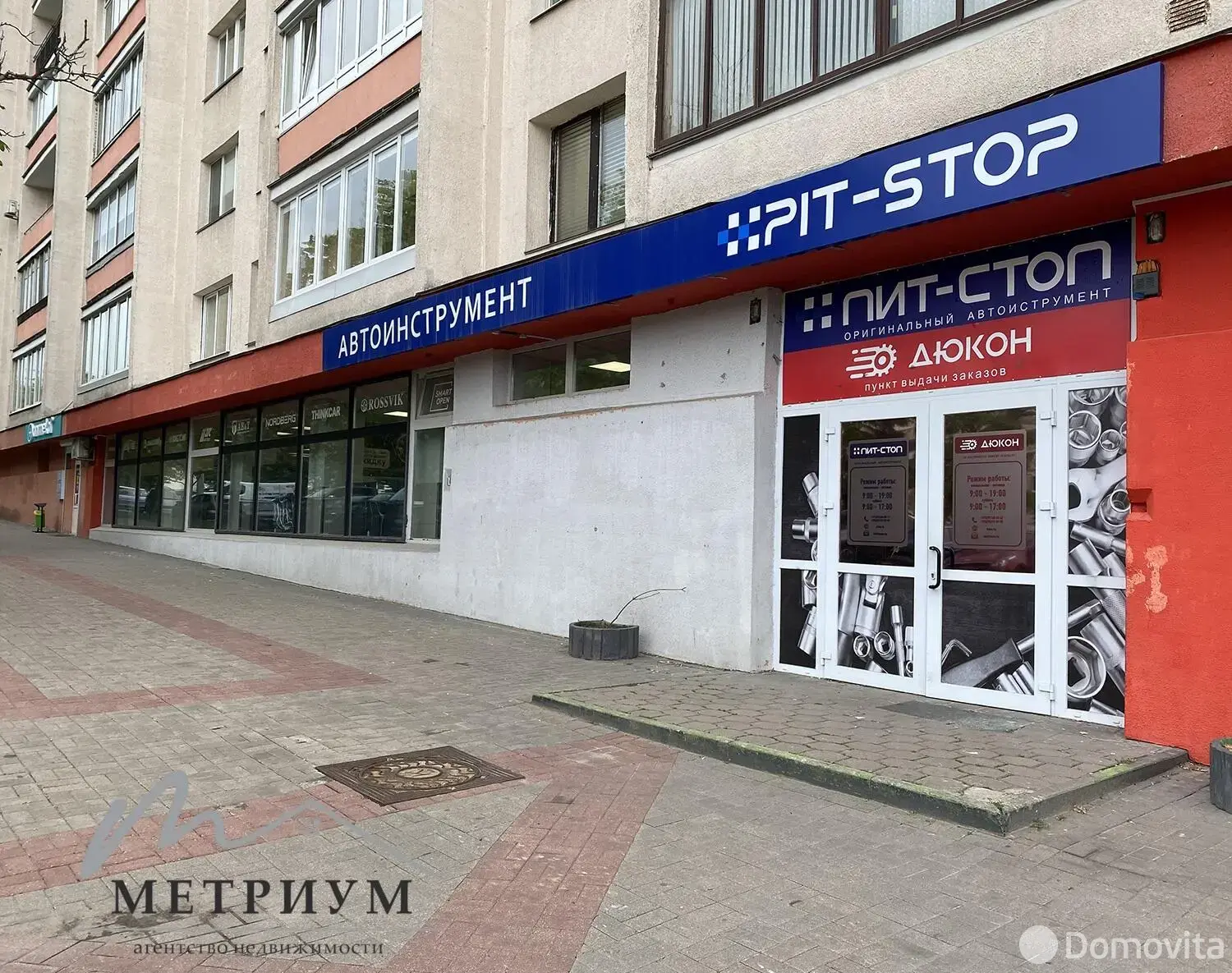 офис, Минск, ул. Червякова, д. 4 - лучшее предложение