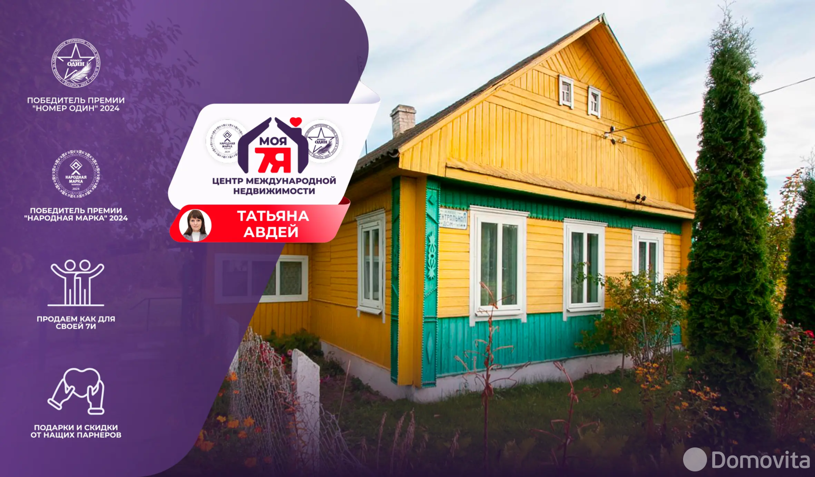 дом, Малиновщина, ул. Центральная 