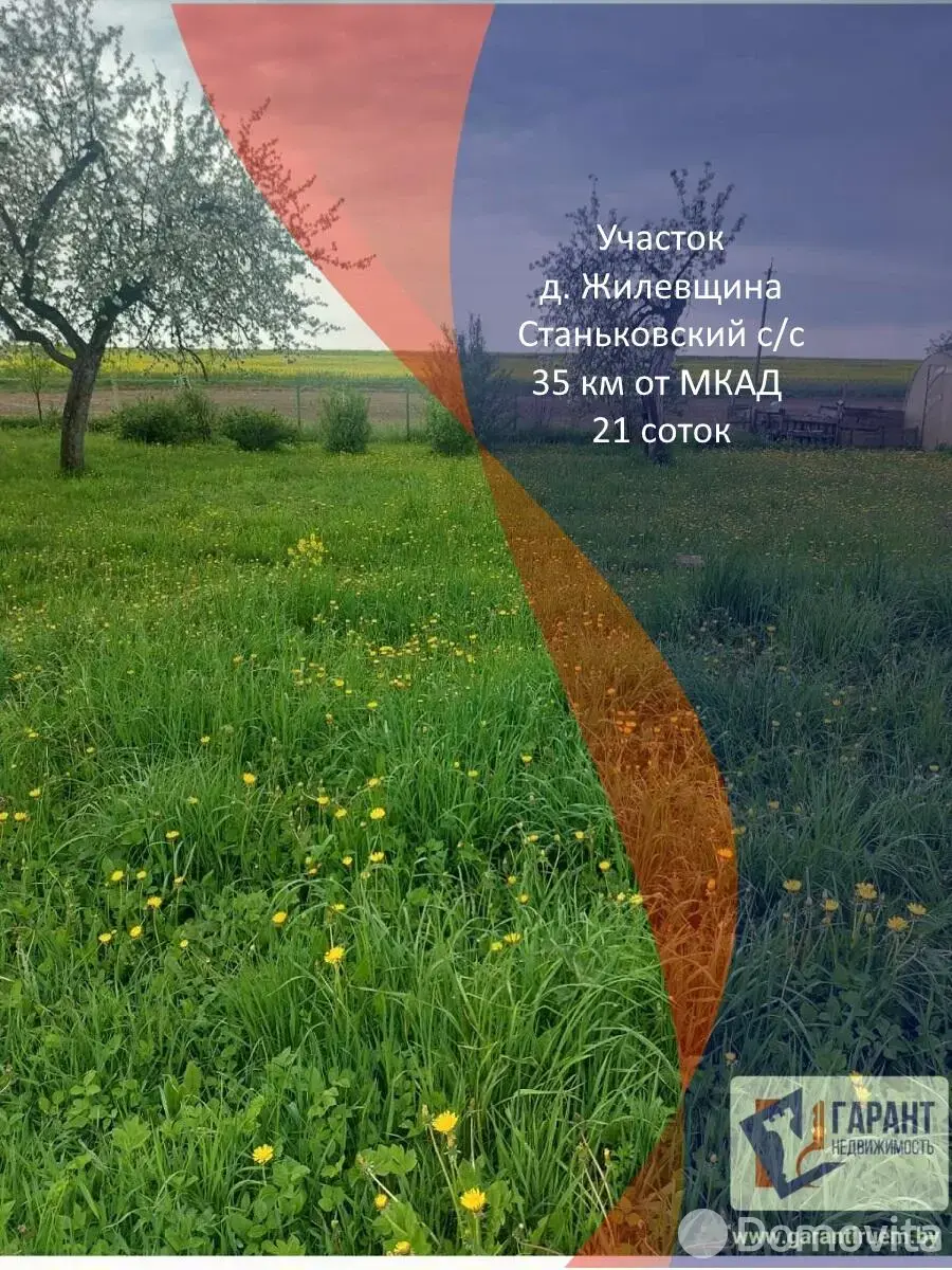 продажа участка, Жилевщина, 