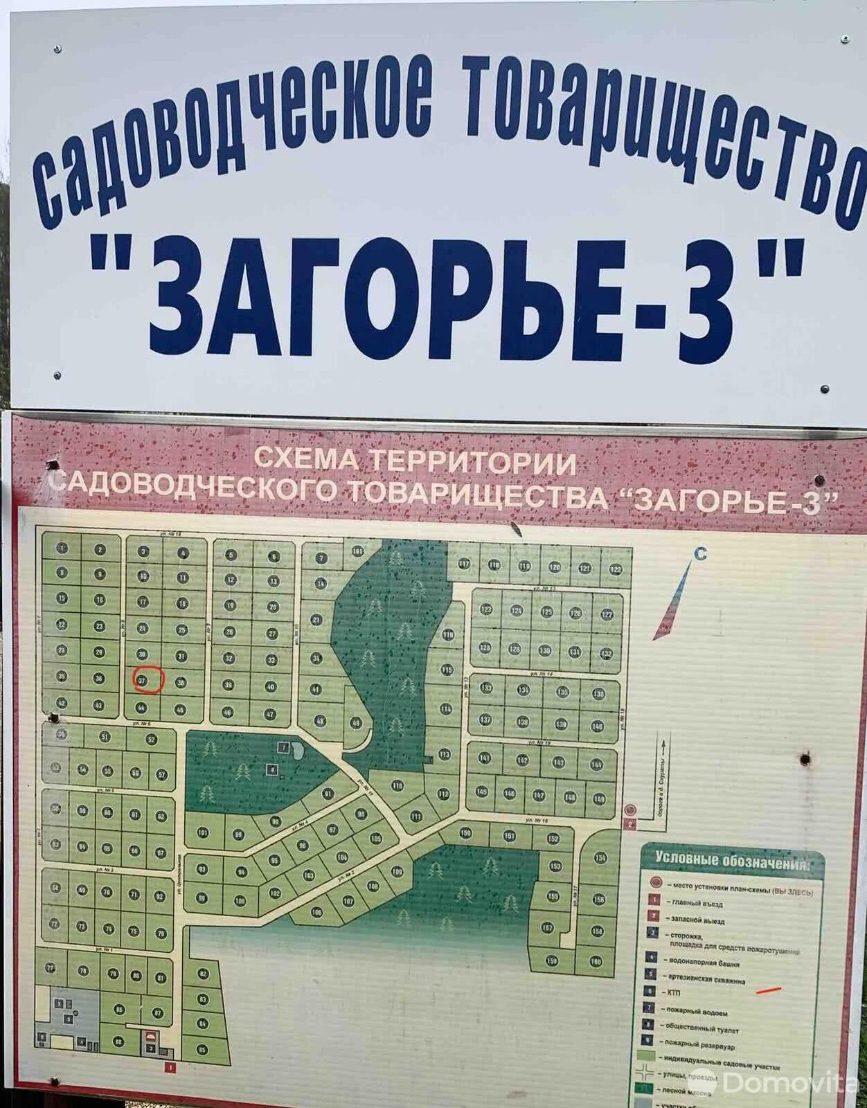 Цена продажи участка, Загорье Смолевичского района, 