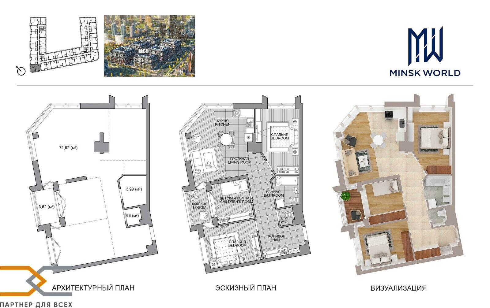 Купить 1-комнатную квартиру в Минске, ул. Михаила Савицкого, д. 11/6, 85290 USD, код: 951346 - фото 3