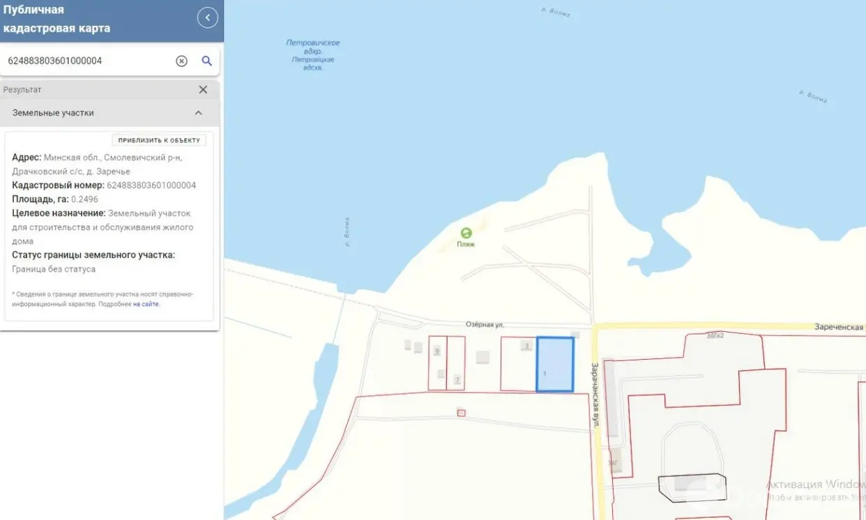 Цена продажи участка, Заречье, 
