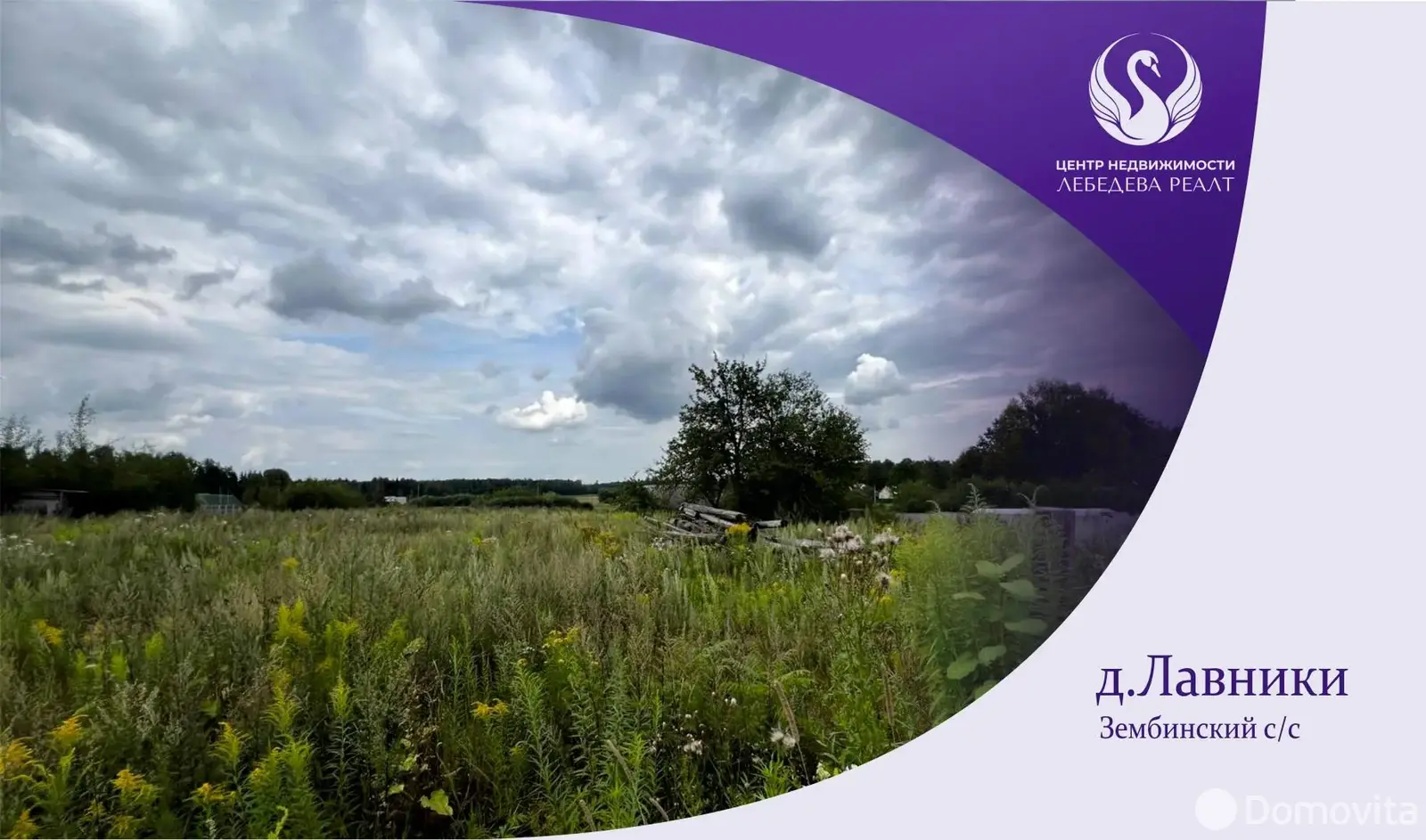 Стоимость продажи дома, Лавники, д. 11