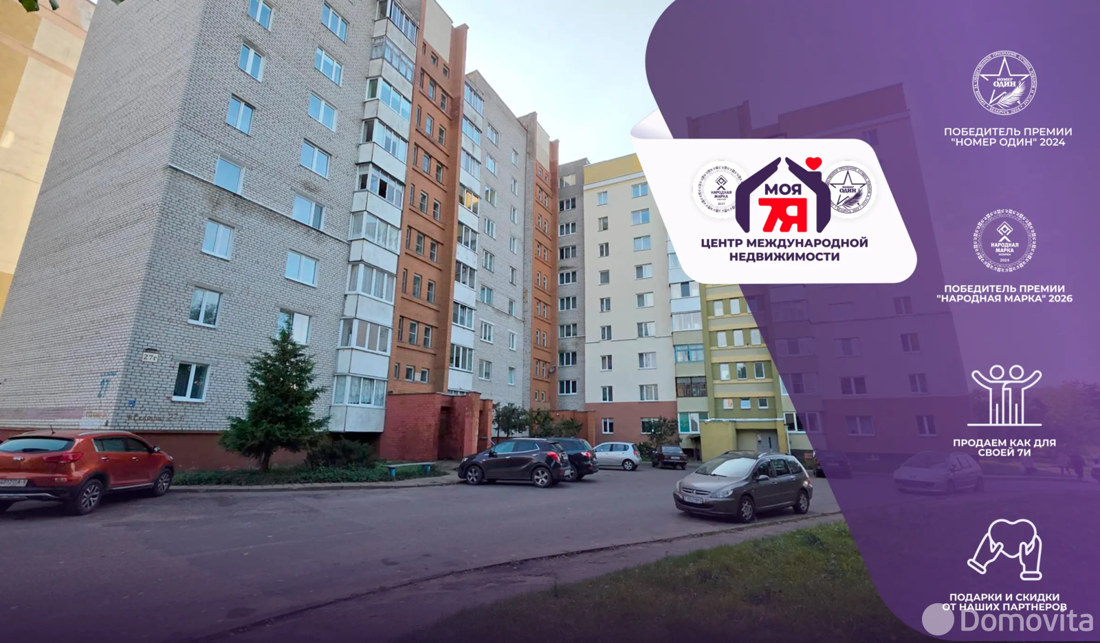купить комнату, Молодечно, ул. Франтишка Скорины, д. 27