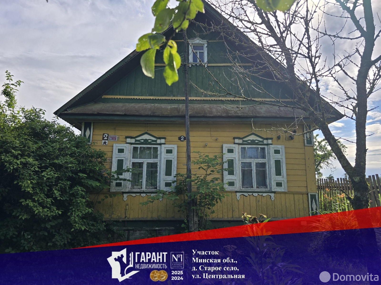продажа участка, Старое Село, ул. Центральная