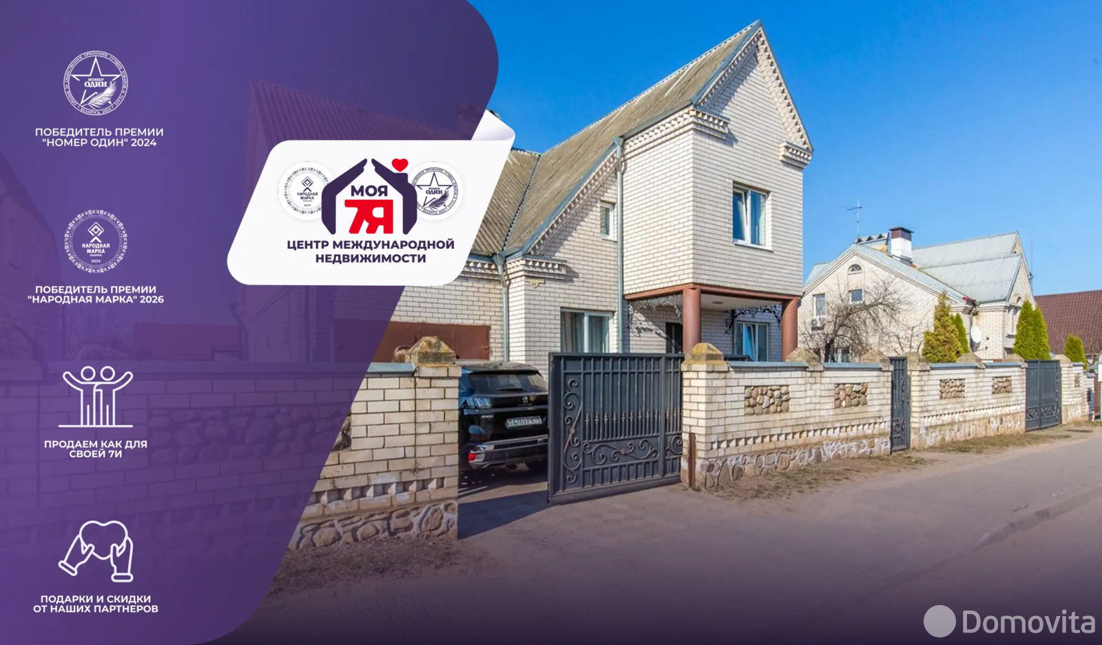 продажа коттеджа, Марьина Горка, ул. Пролетарская, д. 43А