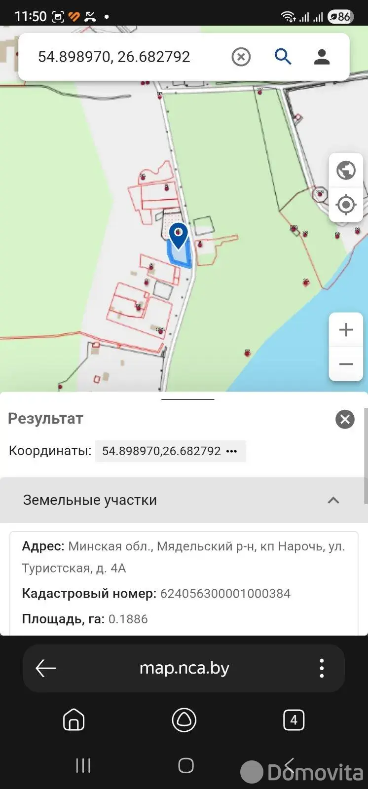 участок, Нарочь, д. 4/а 