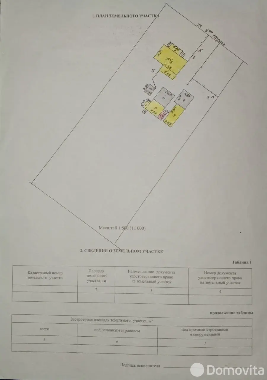 дом, Кореличи, ул. 8 Марта, д. 37 от собственника