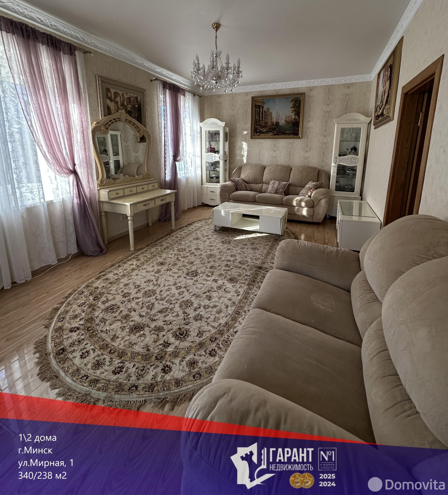 коттедж, Минск, ул. Мирная, д. 1