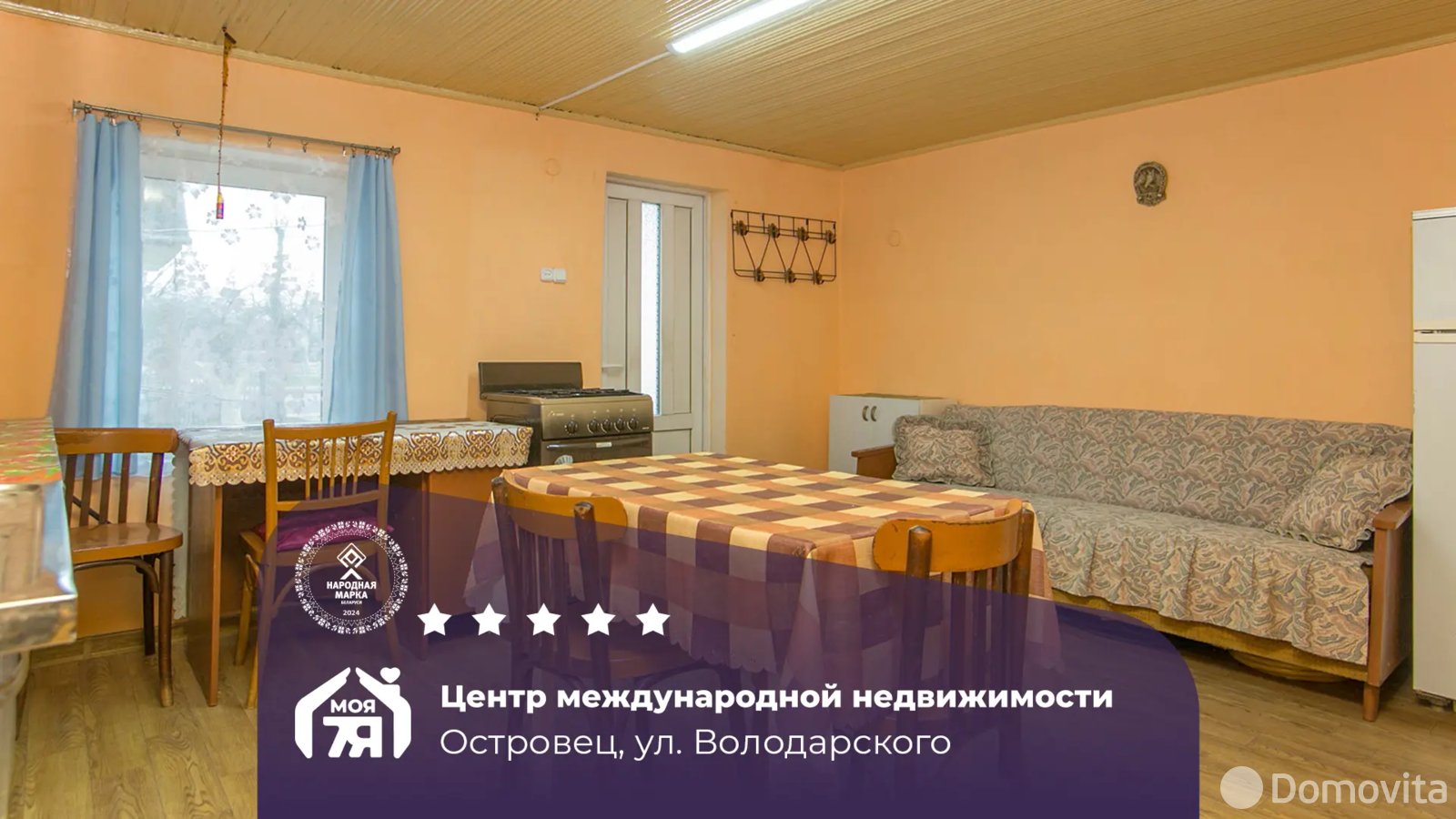 дом, Островец, ул. Володарского, д. 55 