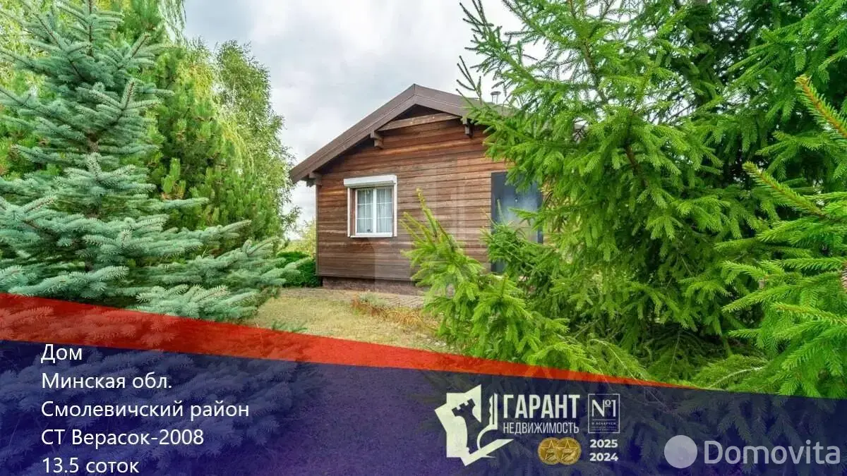 дом, Верасок-2008,