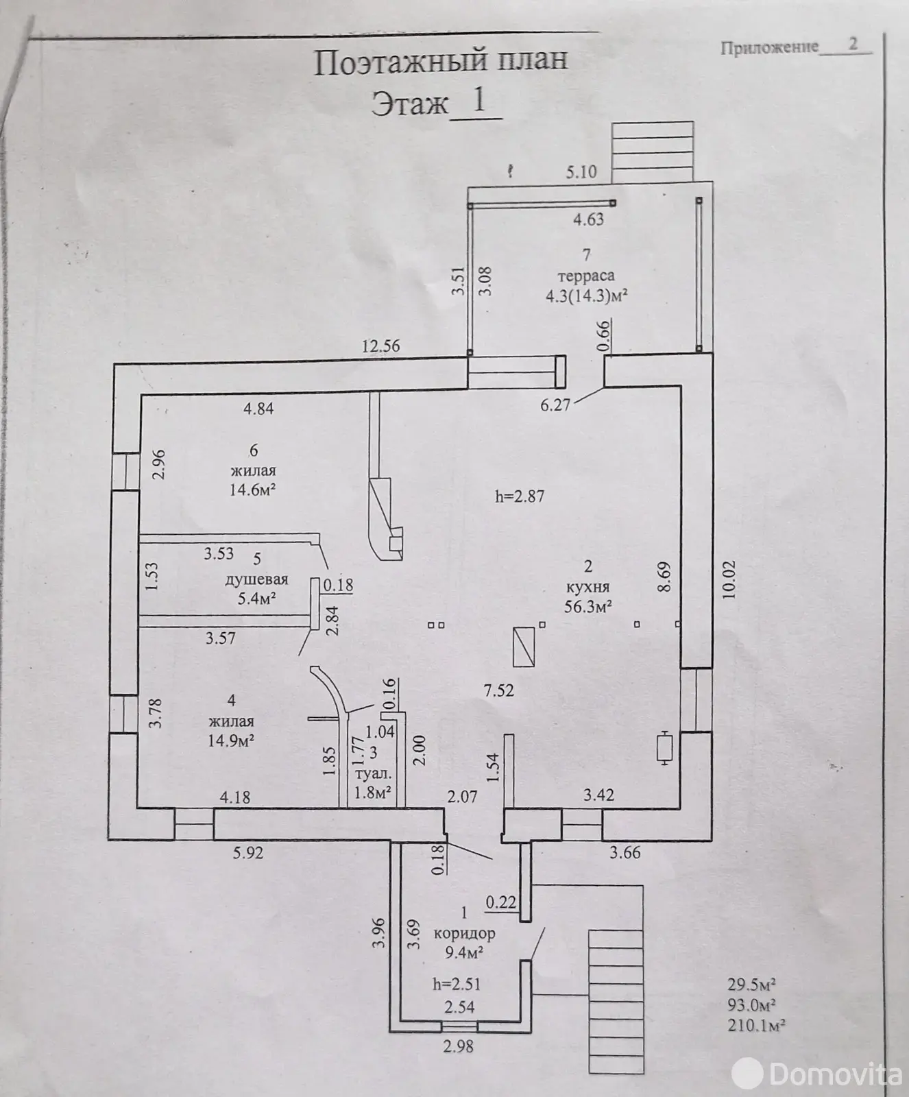 дом, Лужки, ул. Садовая - лучшее предложение