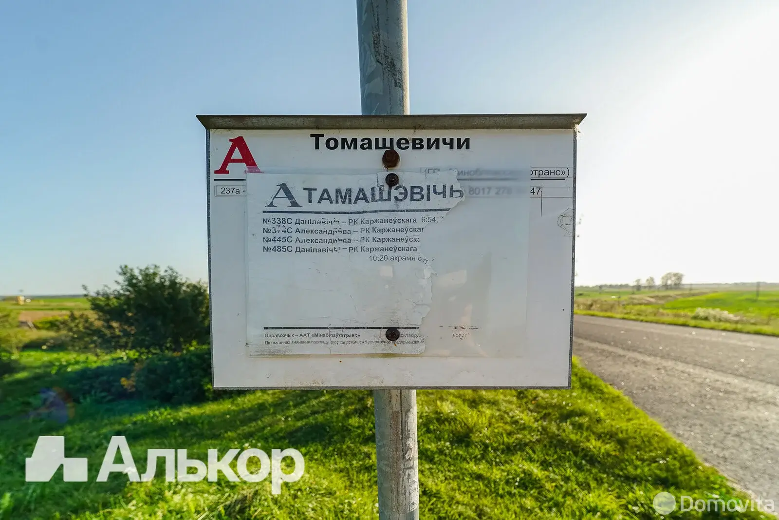 купить участок, Томашевичи, ул. Центральная, д. 11/А