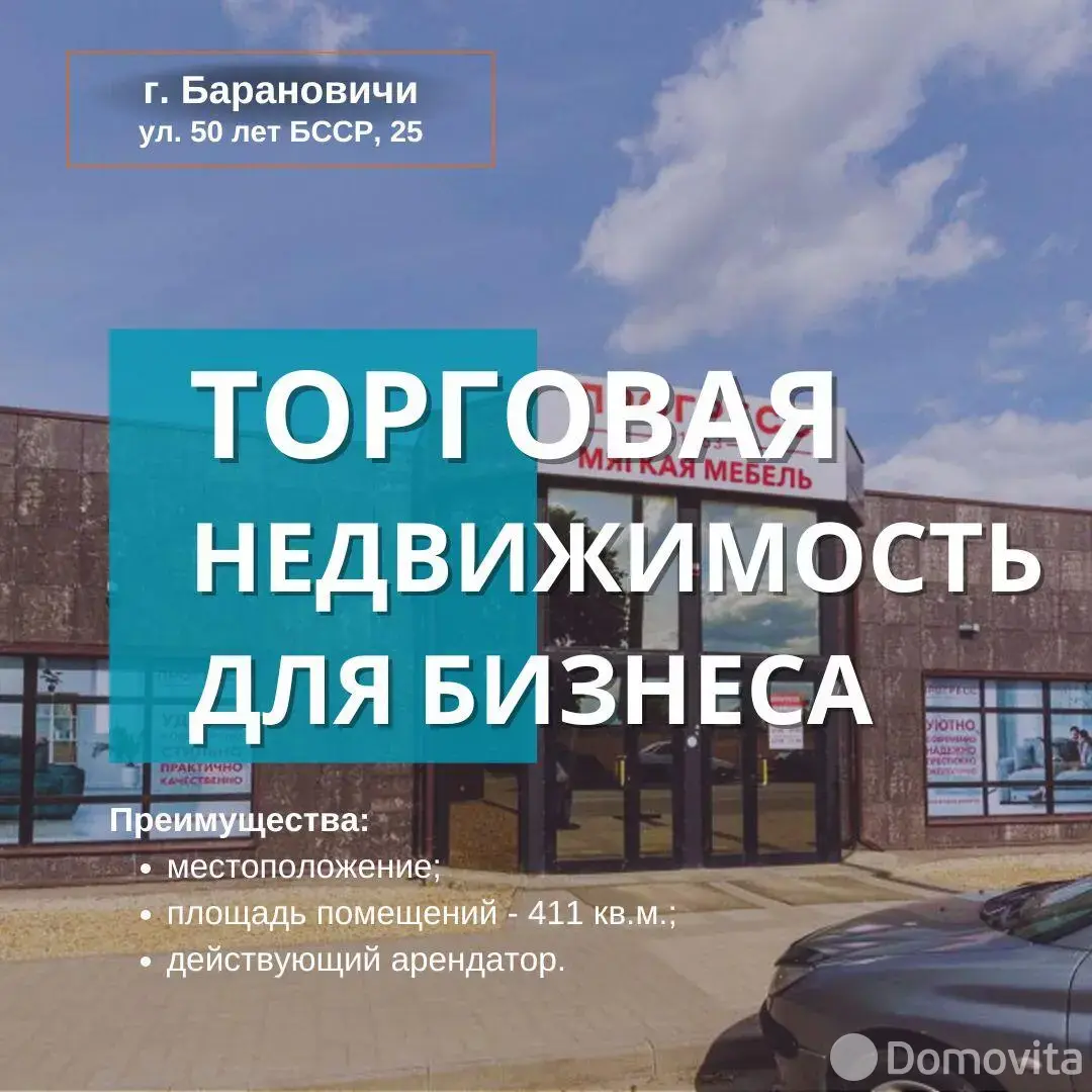 Купить торговую точку на ул. 50 лет БССР, д. 25 в Барановичах, 245000USD, код 997832 - фото 11