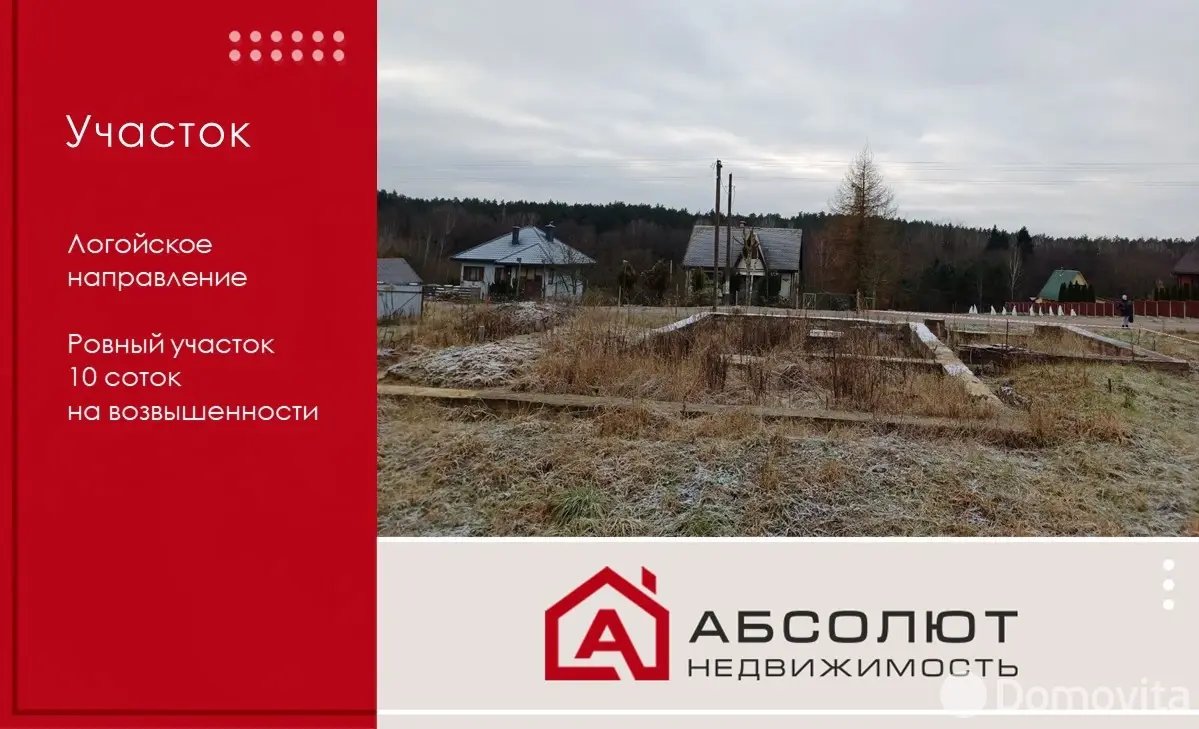 продажа участка, Карпиловка, 