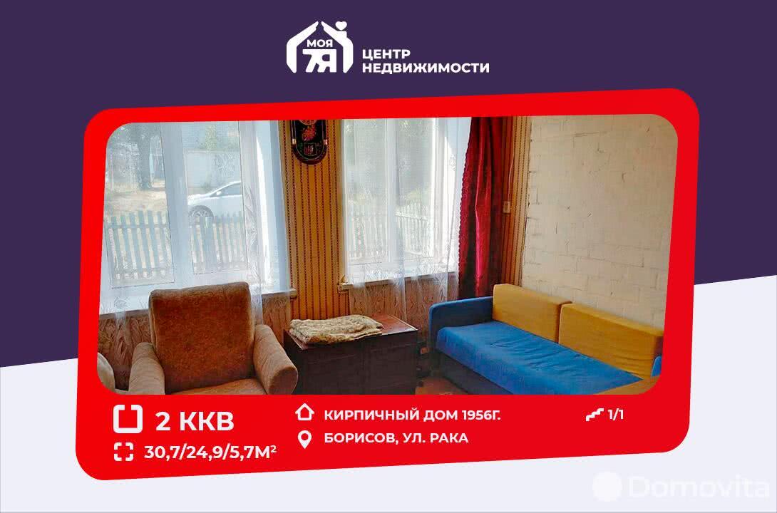 Купить 2-комнатную квартиру в Борисове, ул. Рака, 8000 USD, код: 927145 - фото 5