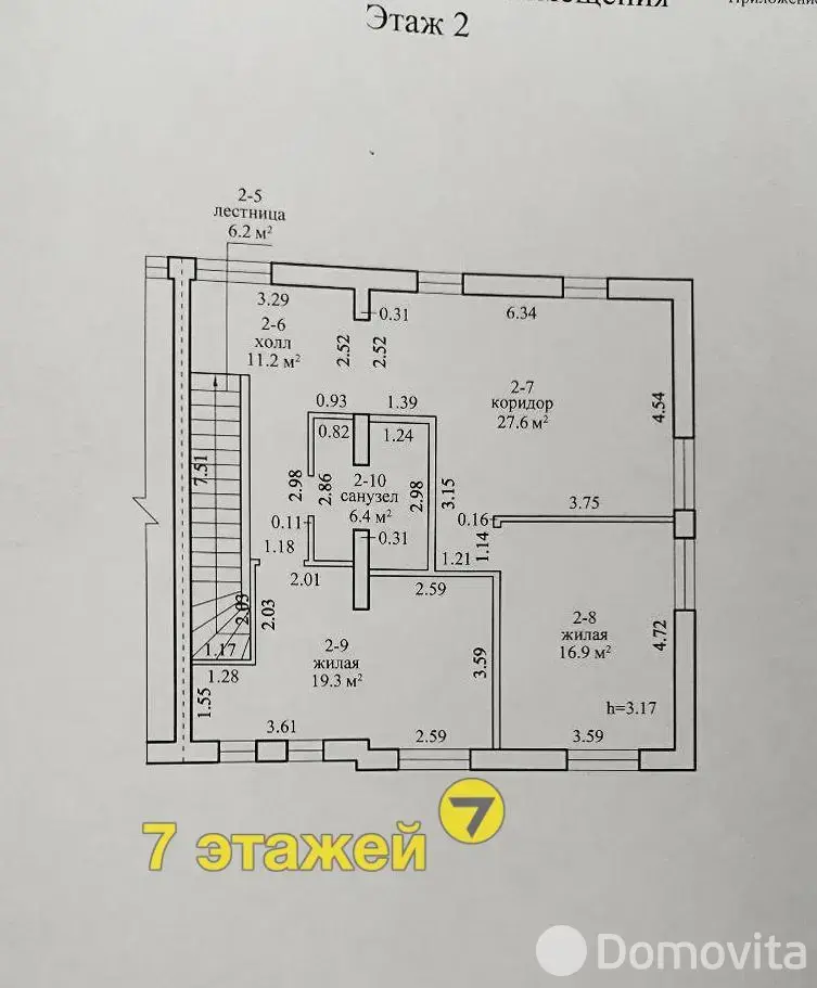 Стоимость продажи дома, Заславль, ул. Центральная