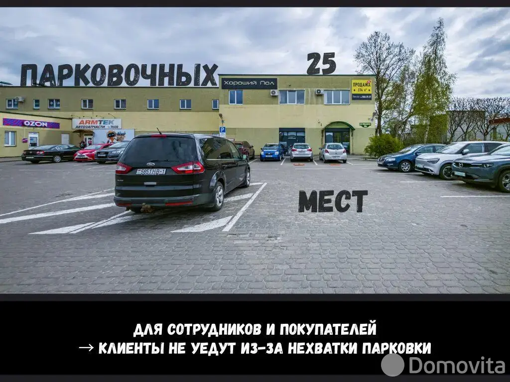 торговый объект, Брест, ул. Карьерная, д. 10/А в Московском районе