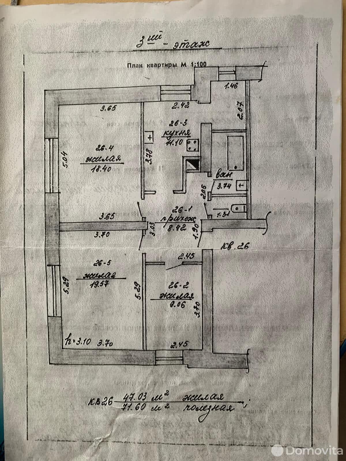 Стоимость продажи квартиры, Боровка, ул. Центральная, д. 2