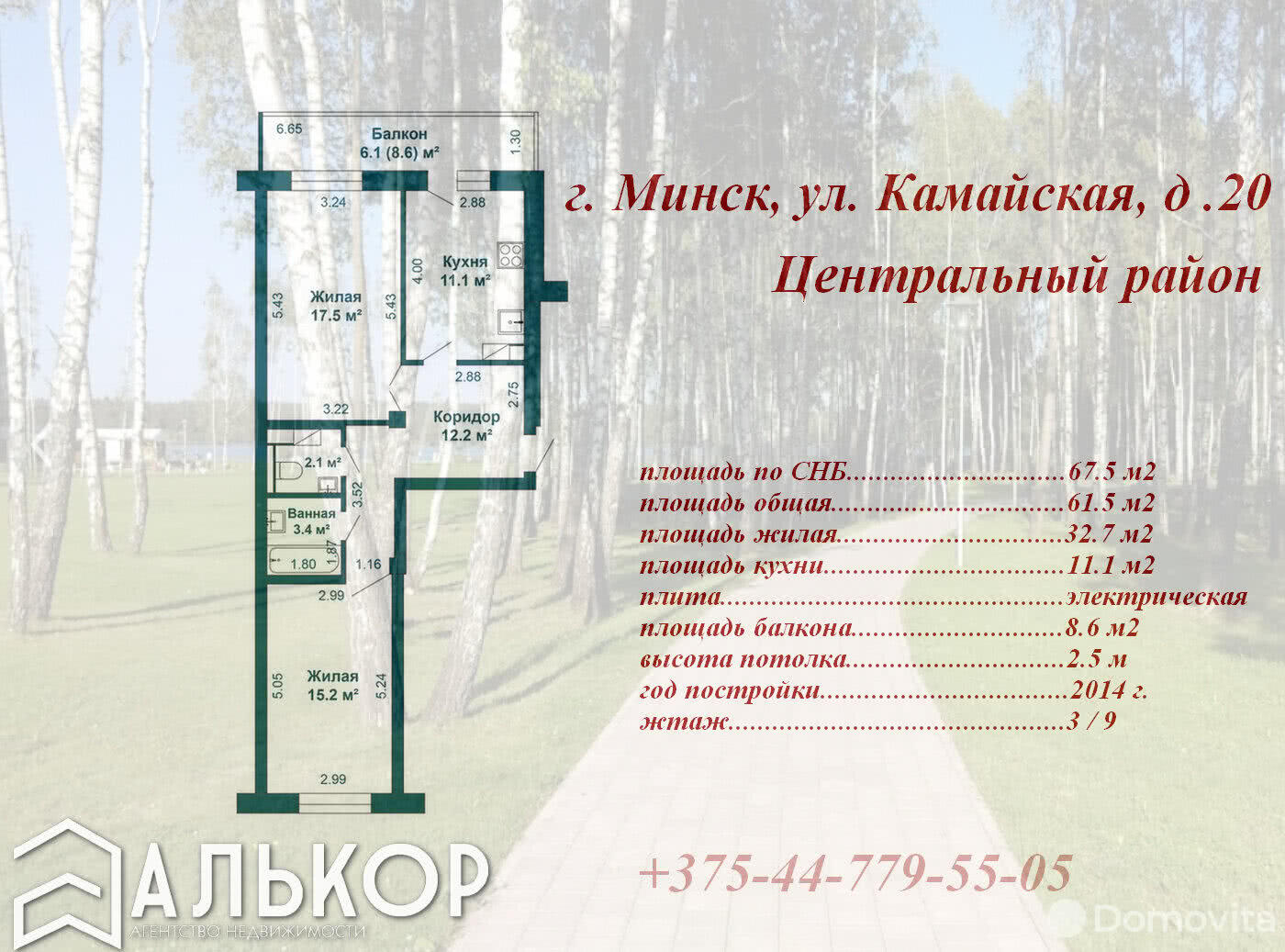 Купить 2-комнатную квартиру в Минске, ул. Камайская, д. 20, 89000 USD, код: 907452 - фото 4