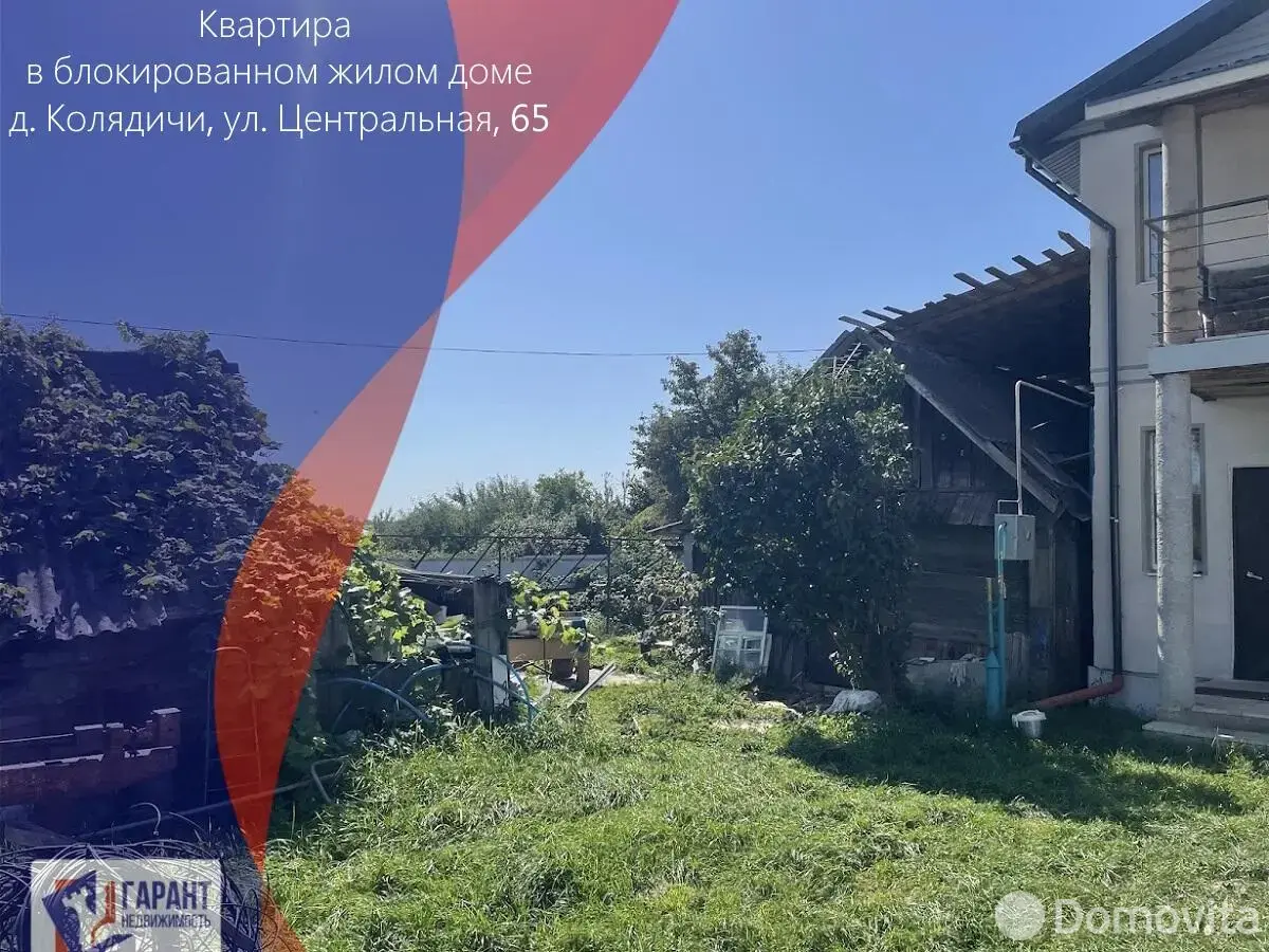 участок, Колядичи, ул. Центральная, д. 65 