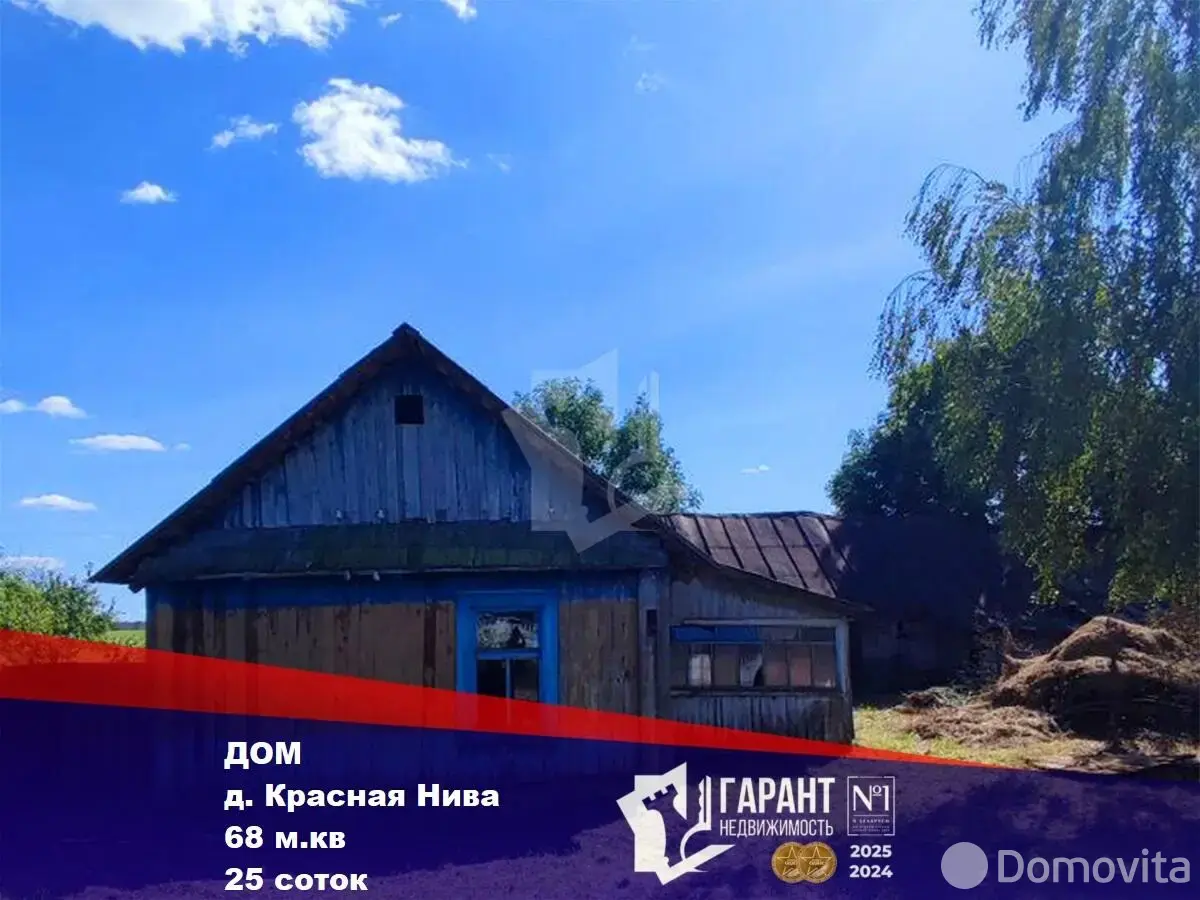 дом, Красная Нива,
