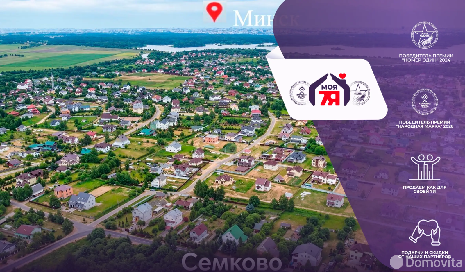 дом, Семково, ул. Солнечная 