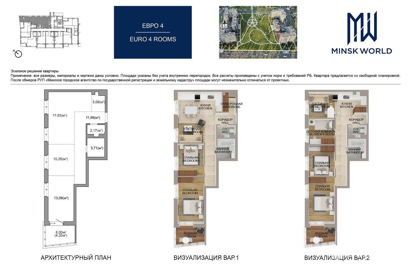 Продажа 4-комнатной квартиры в Минске, ул. Михаила Савицкого, д. 25, 84275 EUR, код: 1047074 - фото 2