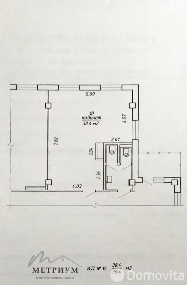 купить офис, Минск, ул. Тимирязева, д. 121/4
