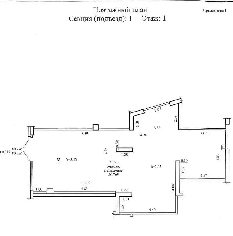 Купить торговую точку на ул. Жореса Алфёрова, д. 12 в Минске, 148488EUR, код 998260 - фото 19