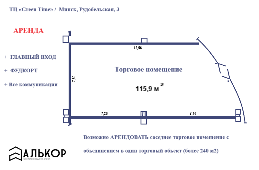 Аренда торгового помещения на ул. Рудобельская, д. 3 в Минске, 1600USD, код 964774 - фото 1