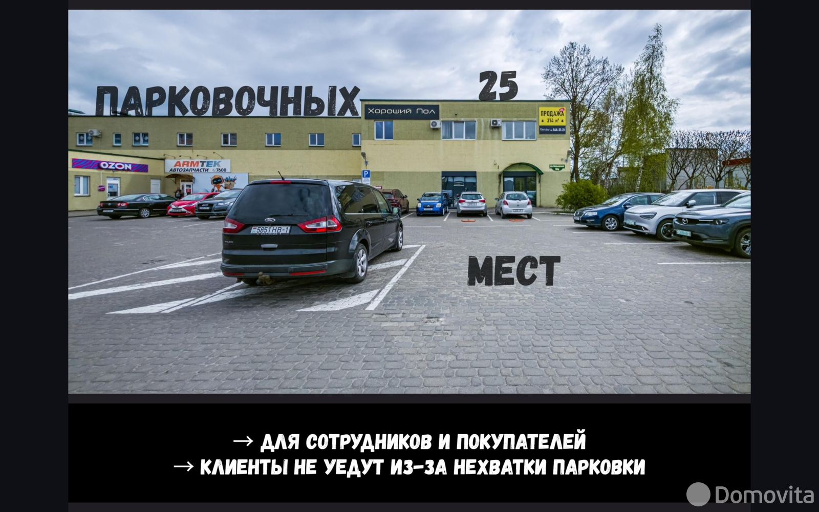 Продажа торговой точки на ул. Карьерная, д. 10/А в Бресте, 350000USD, код 999032 - фото 13