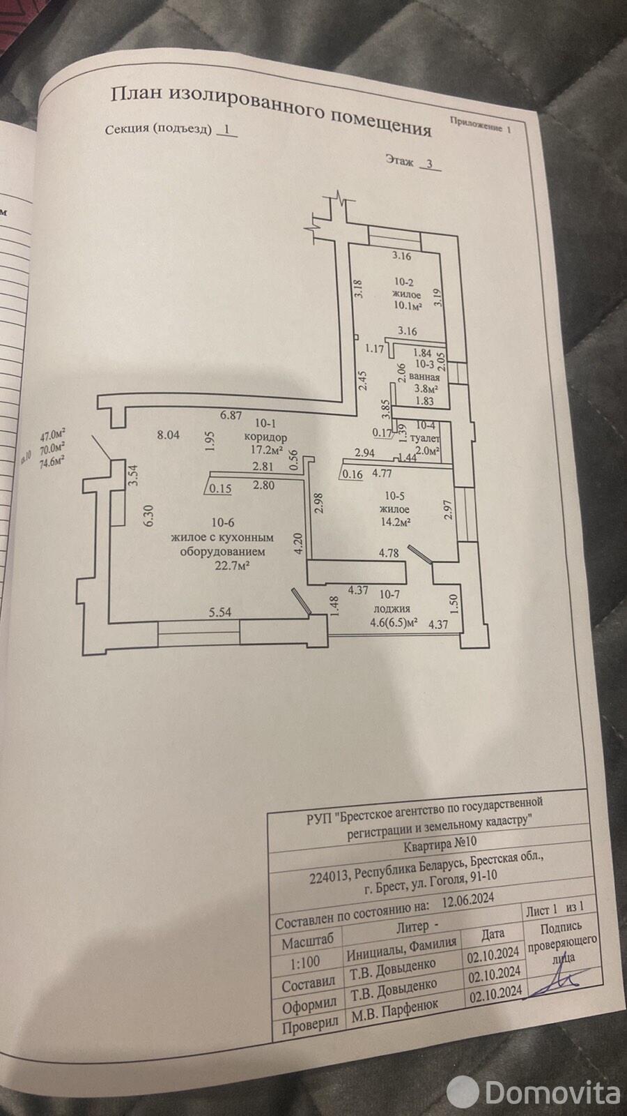 Купить 3-комнатную квартиру в Бресте, ул. Гоголя, д. 91, 106000 USD, код: 1077827 - фото 1