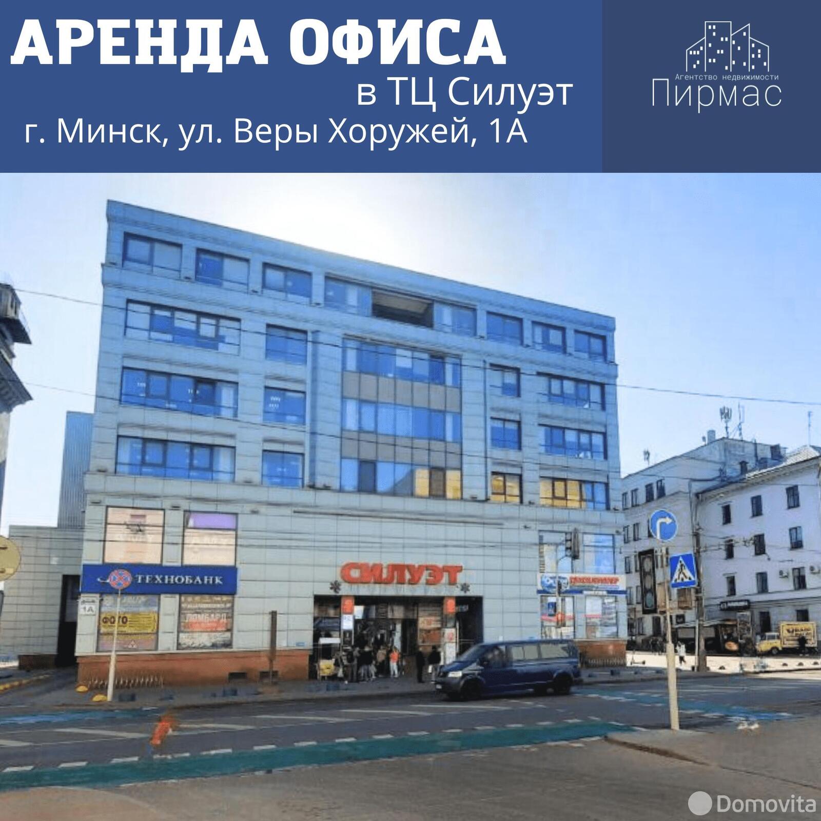 Аренда офиса на ул. Веры Хоружей, д. 1/А в Минске, 2860BYN, код 12883 - фото 2