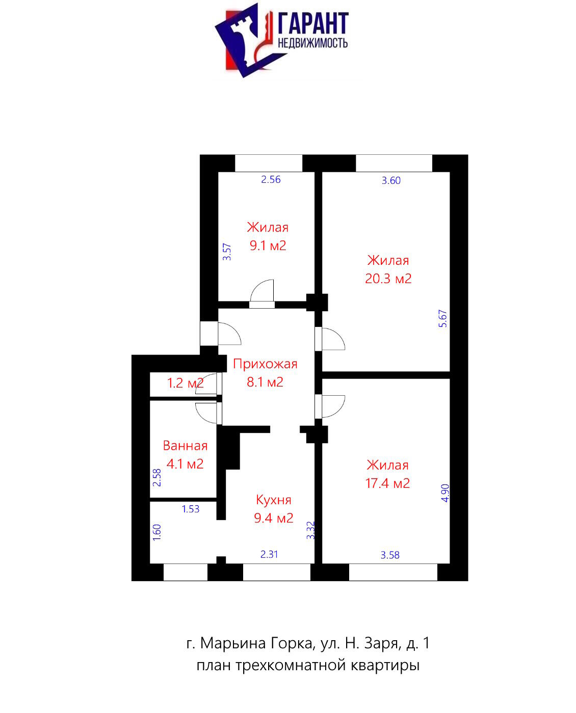 Стоимость продажи квартиры, Марьина Горка, ул. Новая Заря, д. 1 