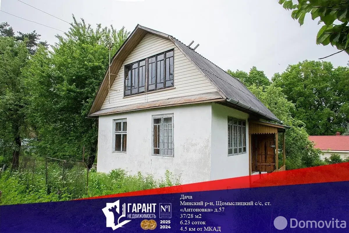 Продажа 1-этажной дачи в Антоновка Минская область, 90000BYN, код 186118 - фото 1