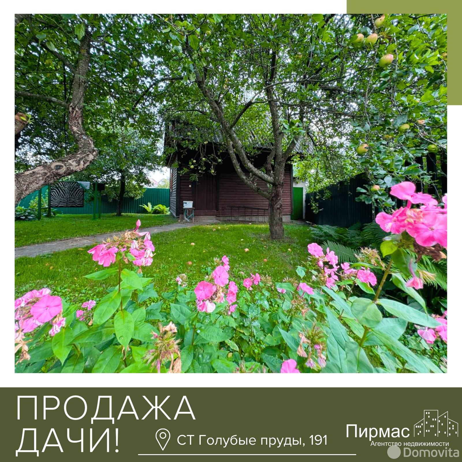 Купить 2-этажную дачу в Голубые пруды Минская область, 45000USD, код 179757 - фото 42