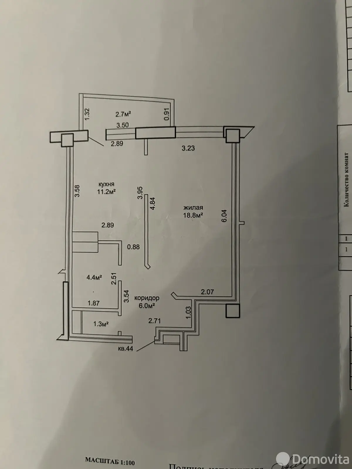 Цена аренды квартиры, Минск, ул. Карла Либкнехта, д. 123А