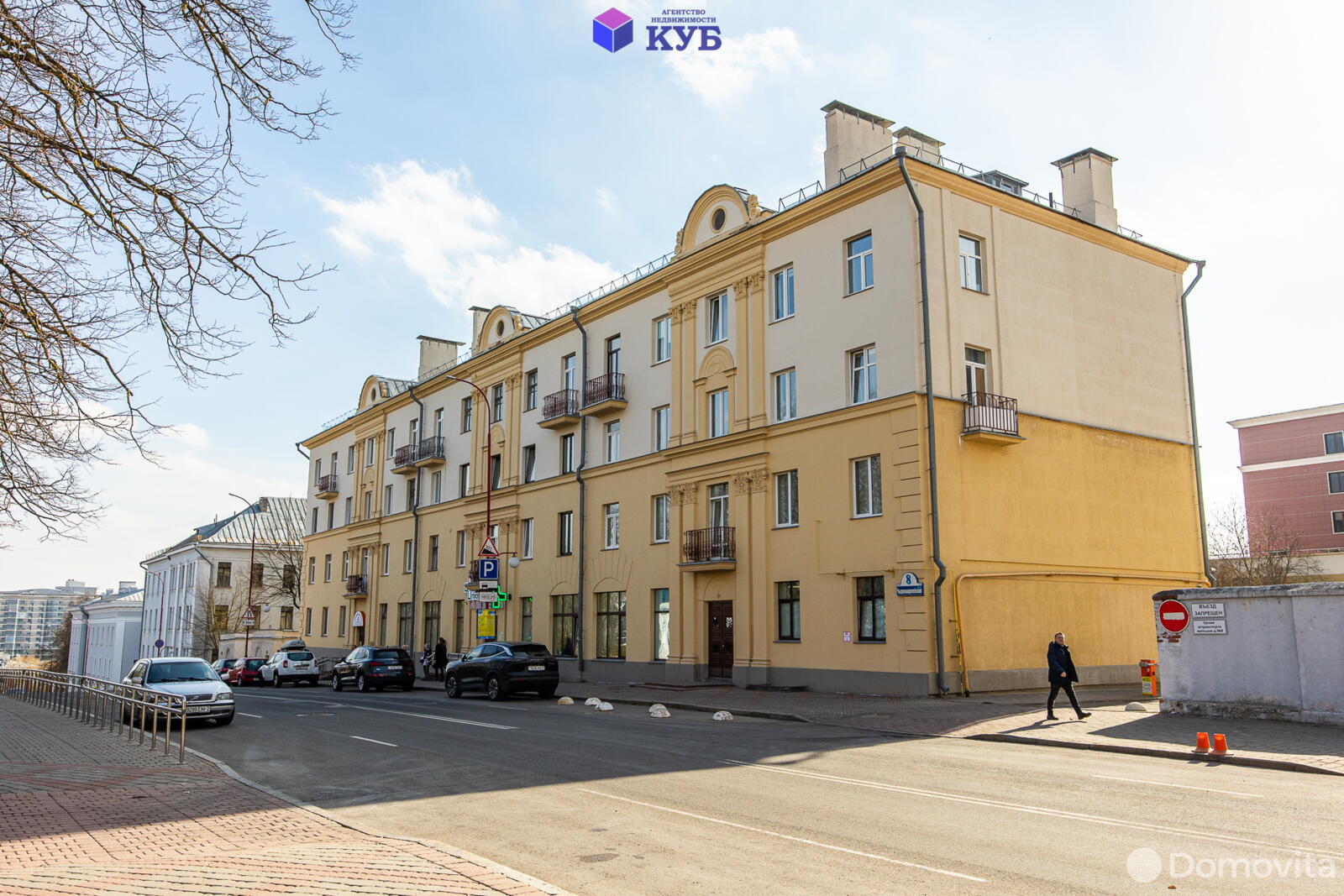 Купить 2-комнатную квартиру в Минске, ул. Красноармейская, д. 8, 103000 USD, код: 986342 - фото 1