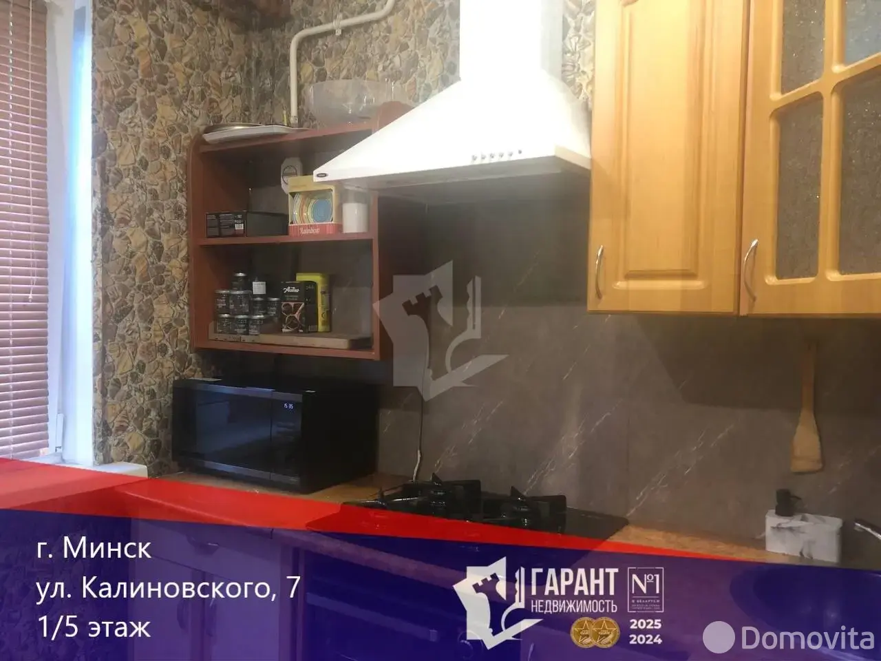 комната, Минск, ул. Калиновского, д. 7