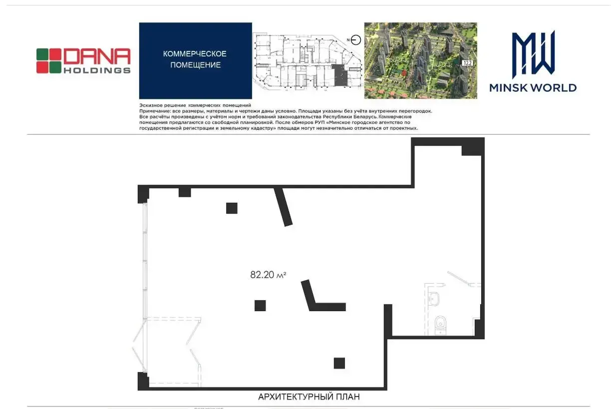 торговый объект, Минск, ул. Леонида Щемелёва, д. 28 