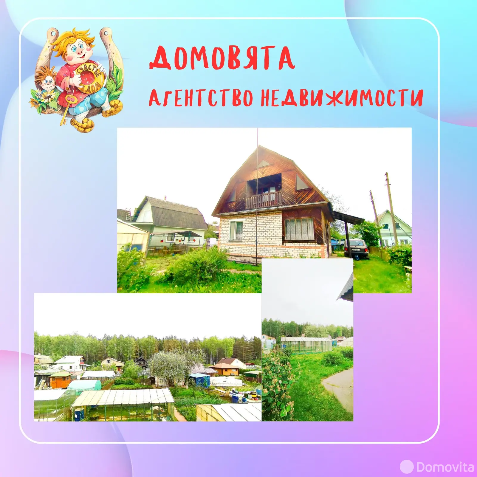 дача, Красный Октябрь, 