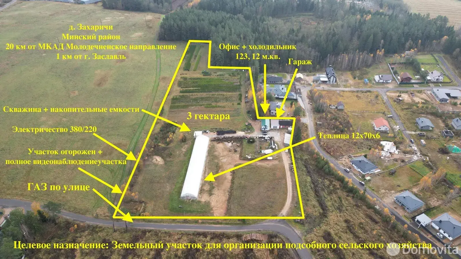 склад, Захаричи, 