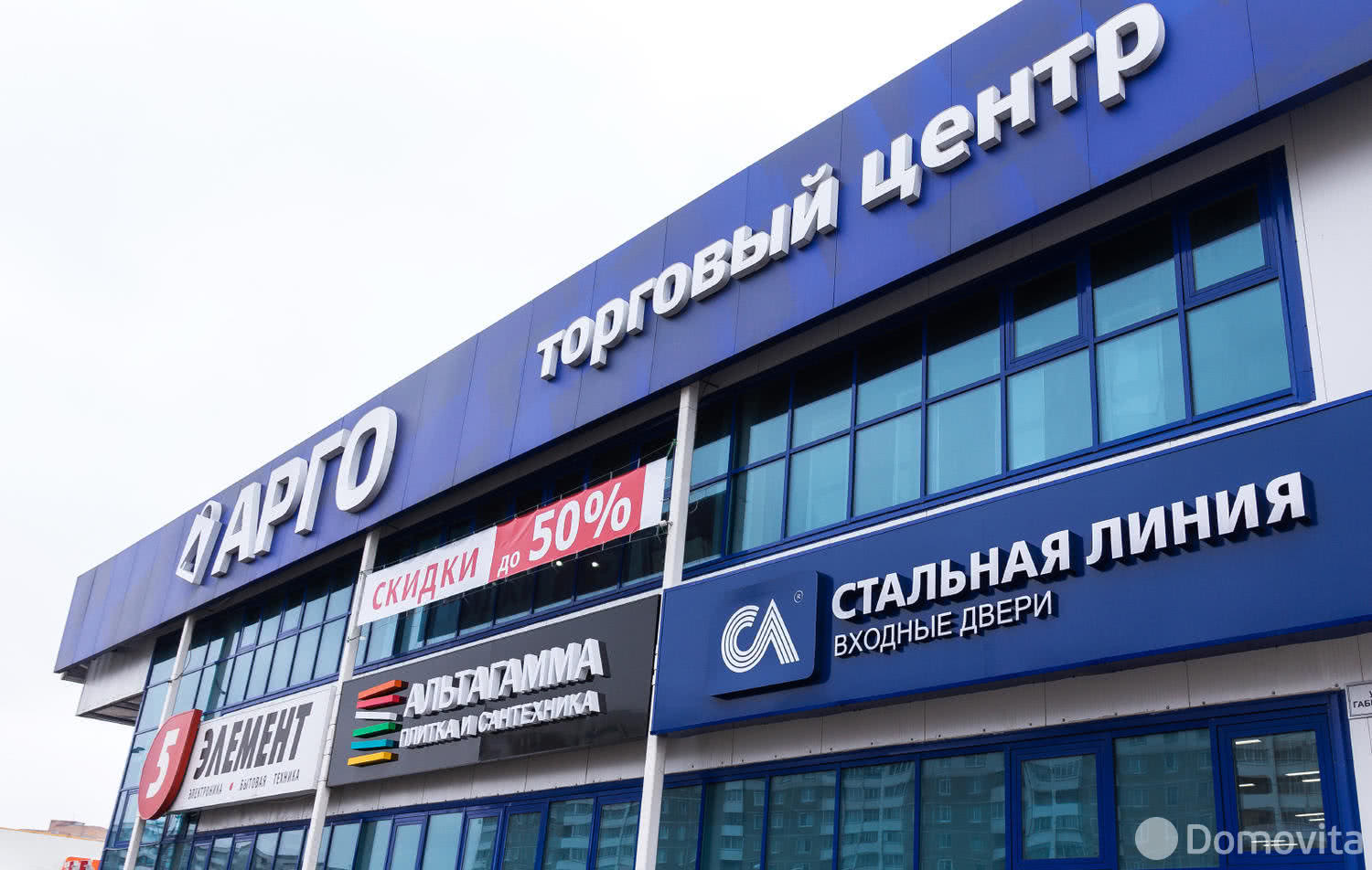Цена бизнес-центры торгового центра, Могилев, ул. Габровская, д. 45