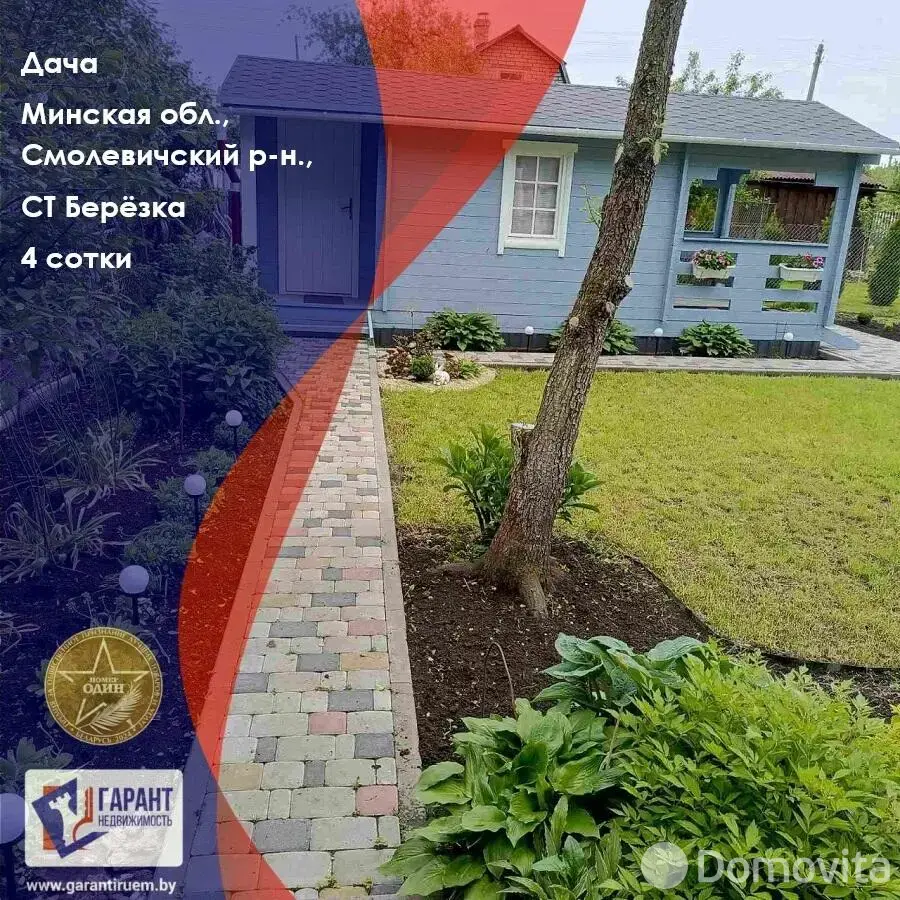 коттедж, Калюжки, д. 28 - лучшее предложение